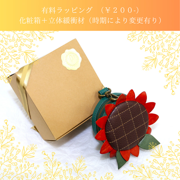 ひまわり 向日葵 かわいい丸型ポーチ 夏の誕生花 チャーム プレゼント 赤色 情熱 憧れ 太陽 置物 ゴルフボールケース 5枚目の画像