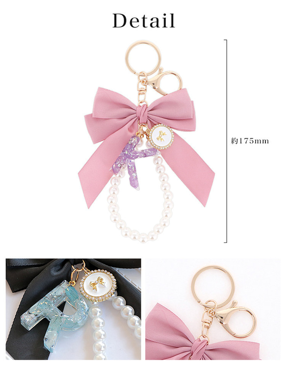 イニシャル+リボンチャーム アルファベット キーホルダー ハーバリウム バッグチャーム プレゼント strap-018 9枚目の画像