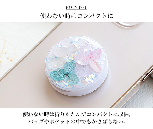携帯雑貨 スマホリング スマホグリップ 紫陽花 ハーバリウム キラキラ おしゃれ ギフト プレゼント ring-23 5枚目の画像