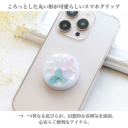 携帯雑貨 スマホリング スマホグリップ 紫陽花 ハーバリウム キラキラ おしゃれ ギフト プレゼント ring-23 2枚目の画像