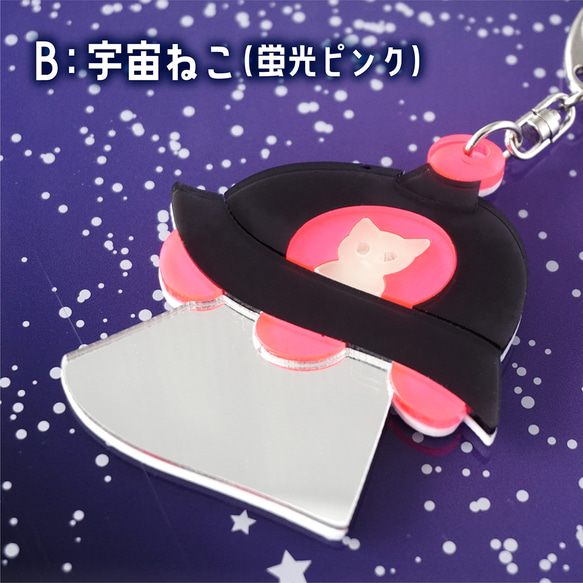 キラっ！とUFOアクキー 3枚目の画像