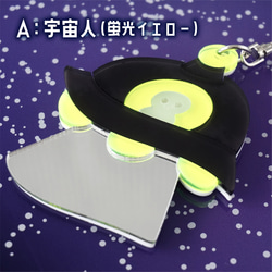 キラっ！とUFOアクキー 2枚目の画像