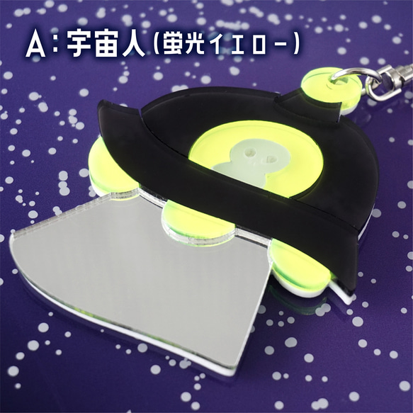 キラっ！とUFOアクキー 2枚目の画像