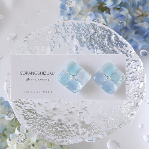 空色の紫陽花』ガラス イヤリング/ピアス square flower series