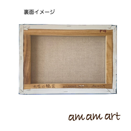 アクリル画　原画　インテリア　雲　F4 絵画 アクリル画 原画 インテリア 海 雲 青い絵画 絵画 washio-art