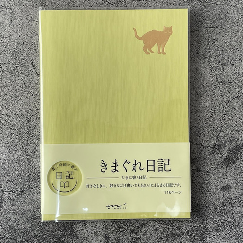 midoriページ Amazon.co.jp: DESIGNPHIL ミドリ(MIDORI) 日記 きまぐれA