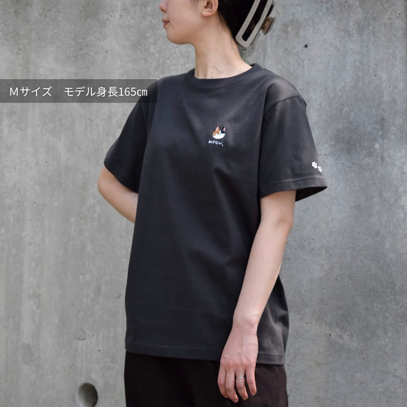 【2025新作】選べる猫29種！ワンポイント猫刺繍Tシャツ【スミクロ】コットン うちの子 メンズ レディース ブラック 16枚目の画像