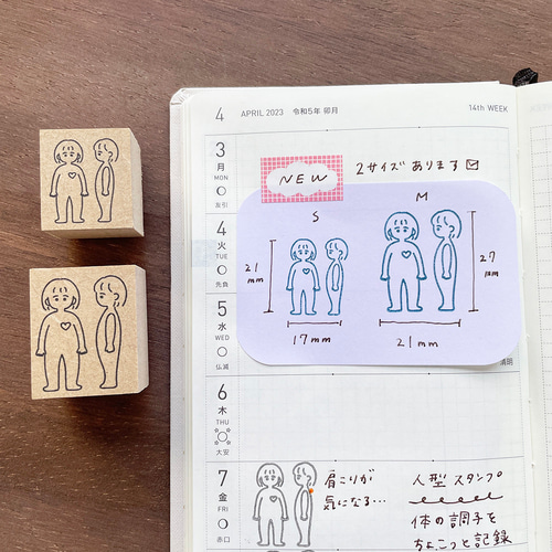 peppoko 手帳スタンプ からだメモ（a-212）はんこ ハンコ スケジュール