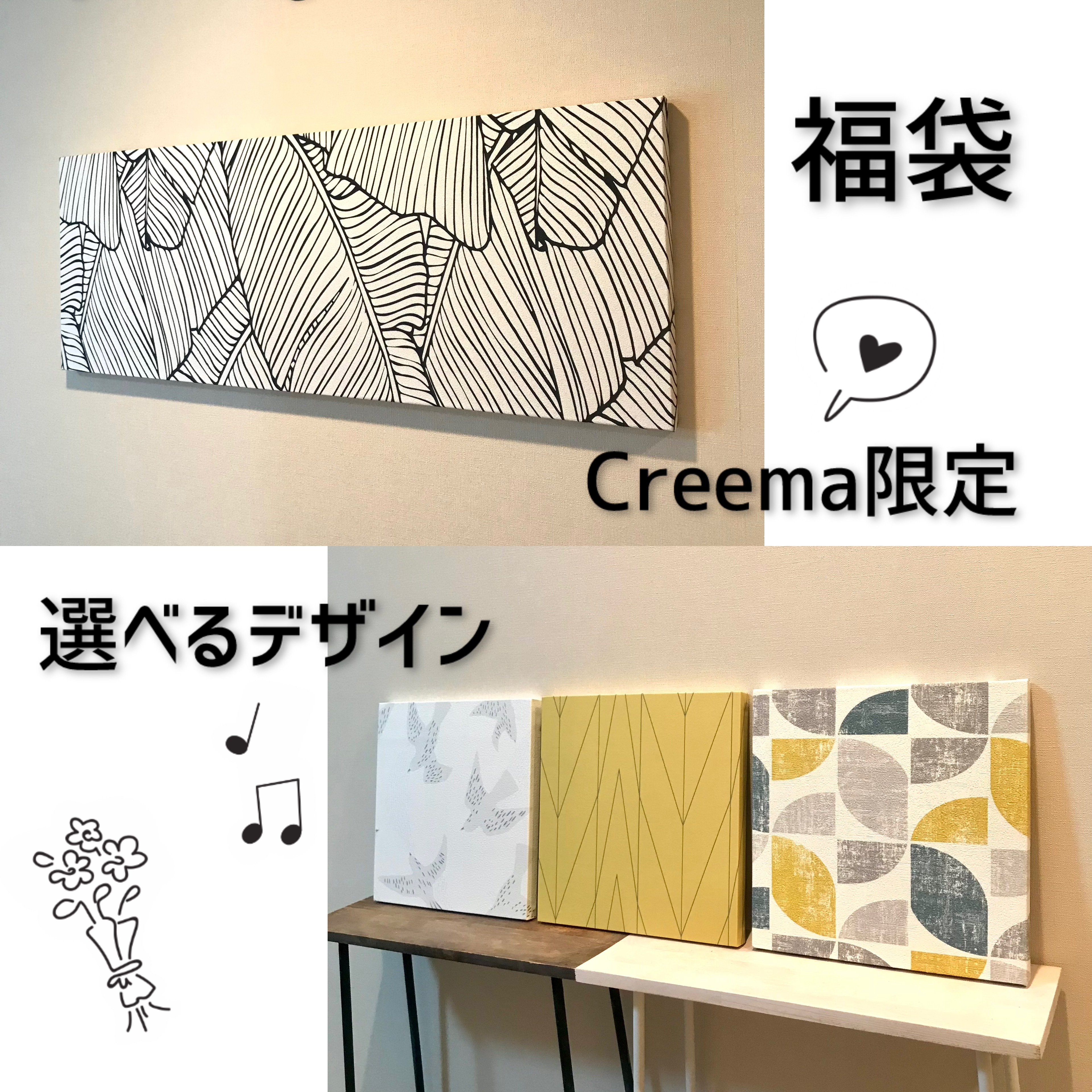 【creema限定 冬の福袋2025】インテリアパネル 選べる北欧柄60cm&24cmセット☆壁飾り おしゃれ かわいい