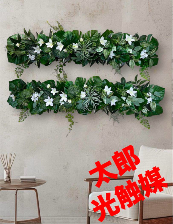 光触媒　人工観葉植物　ウォールグリーン　フェイクグリーン　壁掛け70482 光触媒 人工観葉植物 ウォールグリーン フェイクグリーン 壁掛け