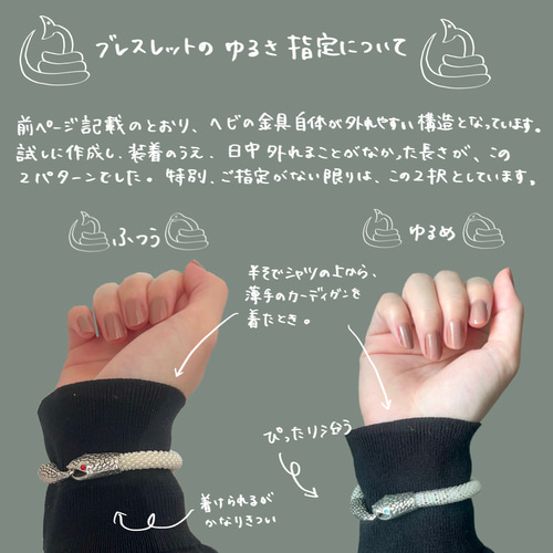 ヘビのブレスレット モデル：ブラジルレインボーボア ブレスレット Maa