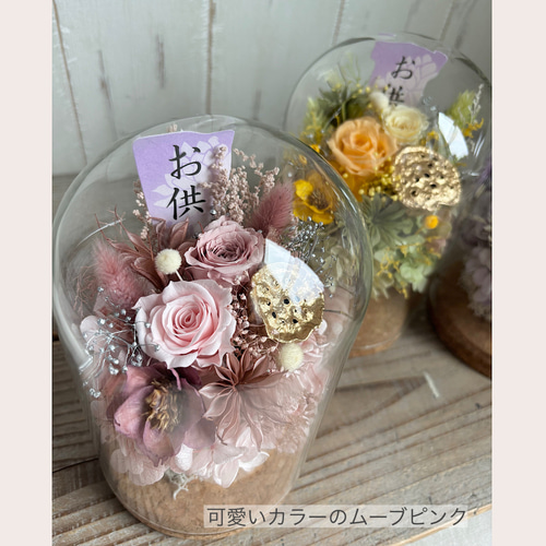 ガラスの中の枯れない仏花 プリザーブドフラワー in blossom 通販