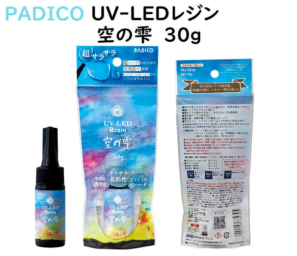 レジン液 UV-LEDレジン 星の雫 ハード 詰替用 500g（2本セット） /