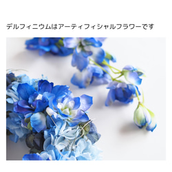 青に染まる　紫陽花とデルフィニウムの青いリース｜Creema限定 9枚目の画像