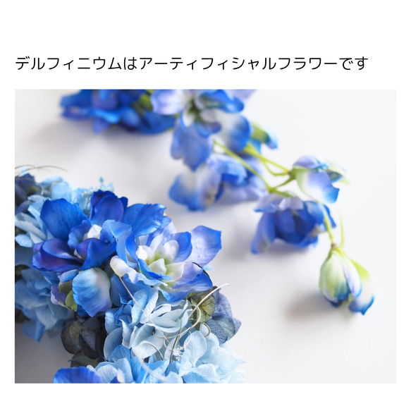 青に染まる　紫陽花とデルフィニウムの青いリース｜Creema限定 9枚目の画像