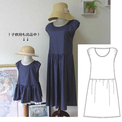 【張り合せなし型紙】 大人 プチパフ袖のワンピースN S~5L 6枚目の画像