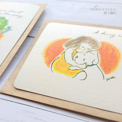 心に響く言葉、励ましポストカード2種類セット: [封筒付き]100×148mm・オンデマンド印刷 3枚目の画像