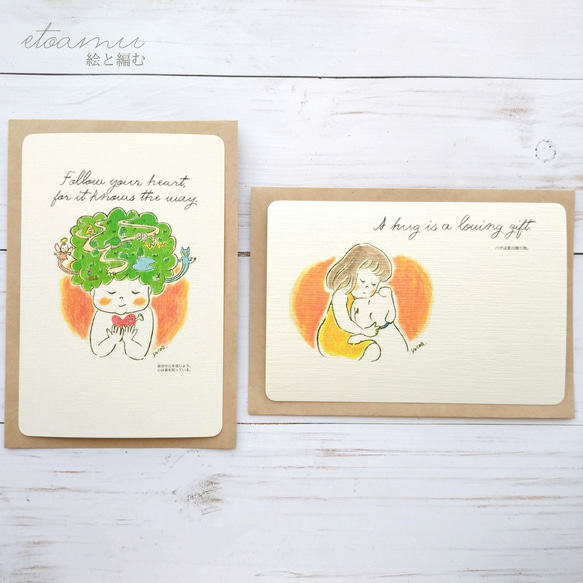 心に響く言葉、励ましポストカード2種類セット: [封筒付き]100×148mm・オンデマンド印刷 1枚目の画像
