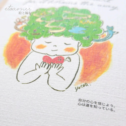 心に響く言葉、励ましポストカード2種類セット: [封筒付き]100×148mm・オンデマンド印刷 6枚目の画像