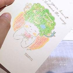 心に響く言葉、励ましポストカード2種類セット: [封筒付き]100×148mm・オンデマンド印刷 8枚目の画像