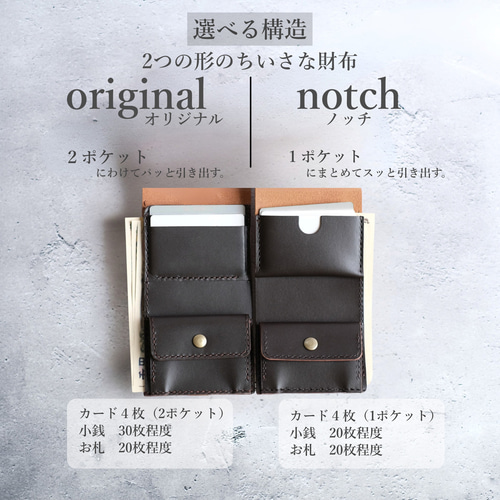 お札を折らないぐるぐるミニ財布 guruguru mini 本革 手縫い その他