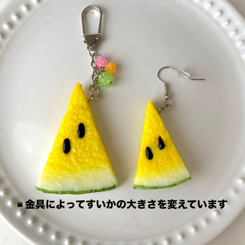 イエロー！夏だ！スイカだ！ キーホルダー 食品サンプル スイーツ