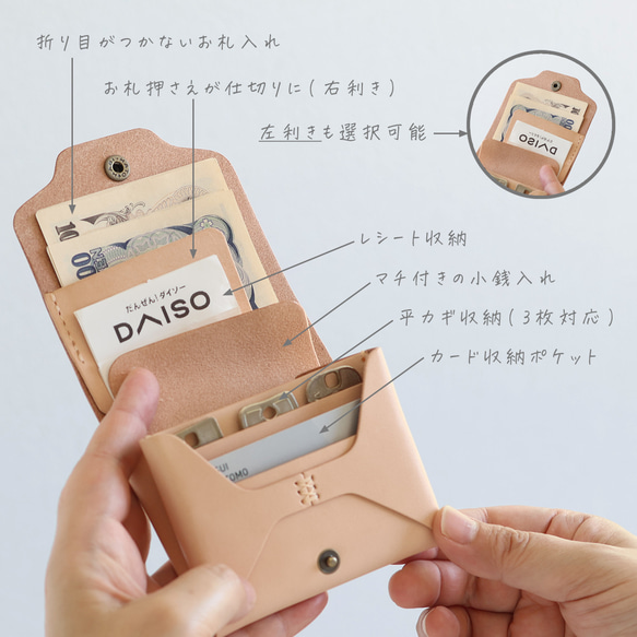 お札が折れない 鍵が入るコンパクト財布 LF-031 ヌメ革ALL ミニ財布 レザーウォレット 小さい財布 軽い財布 4枚目の画像
