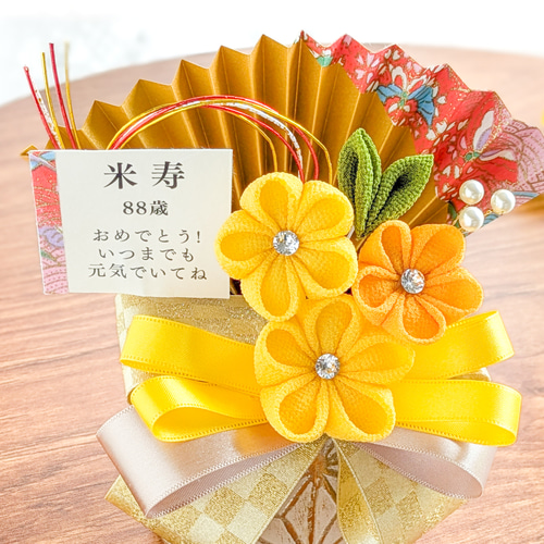 フラダンス ハワイアンリボンレイ 傘寿 米寿 長寿祝い 誕生日