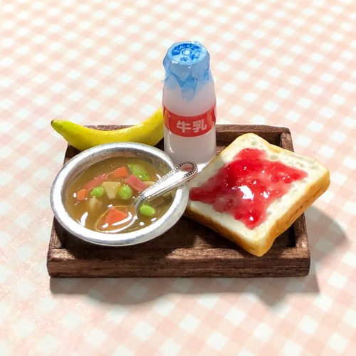 昭和レトロな給食（カレーシチュー&ジャム付き食パン）のミニチュア
