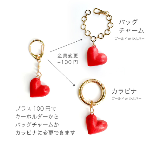 ぷっくりハート キーホルダー（本革,レザー,立体,カラフル