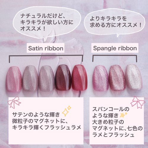 リボンネイル（No.12）｜フラッシュマグネット｜マグネット