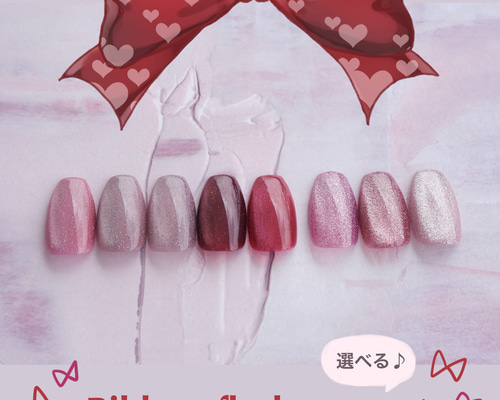 マグネットネイル フラッシュ リボンネイル ネイルチップ マグネットネイル フラッシュ リボンネイル ネイルチップ マグネット