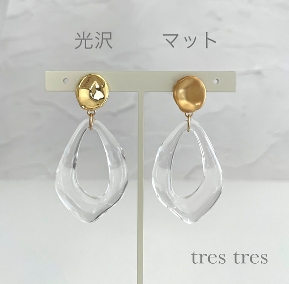 ゴールド◆変形メタルカボションとクリアドロップチャームのピアス/イヤリング◆春 夏 春夏ピアス シンプル 大ぶり 5枚目の画像