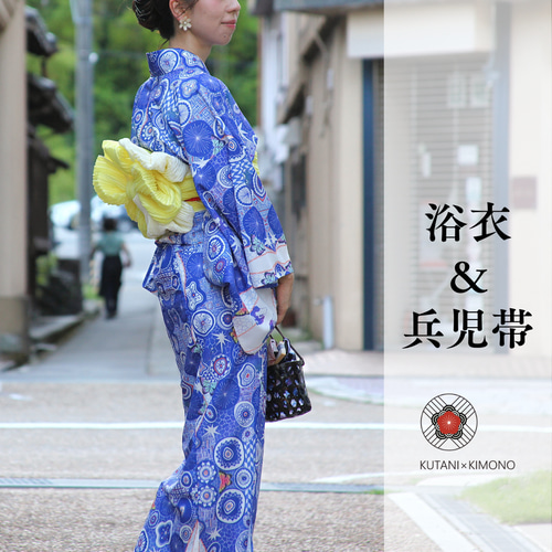 【mipo】浴衣 帯込み 九谷焼作家が描く文様 ユニセックス浴衣・帯セット 夢見紋【KUTANI