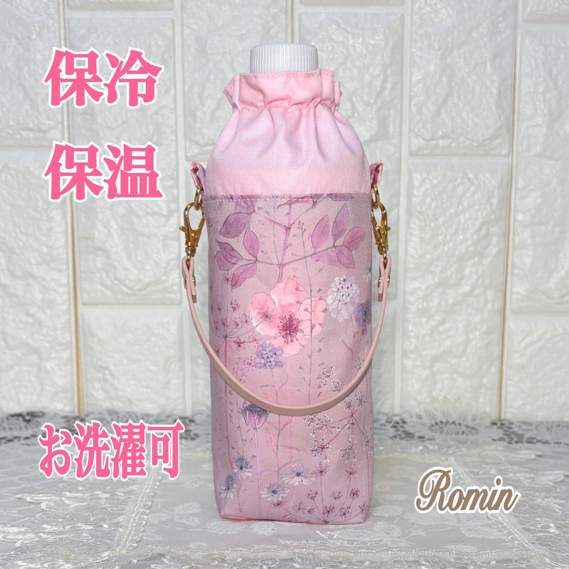 ペットボトルカバー　リバティイルマ/ピンク　ハンドメイド 再販】ペットボトルカバー リバティイルマ/ピンク その他キッチン小物