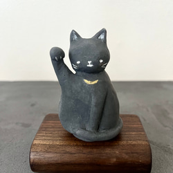 インテリアに合うまねき猫のオブジェ -よるくろちゃん- 招き猫