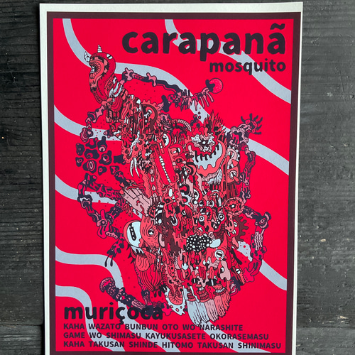 蚊の抽象画 A4アートポスター イラスト 虫 通販 19422008｜Creema