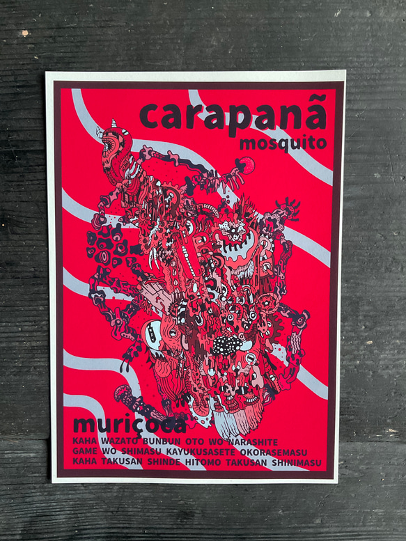 蚊の抽象画 A4アートポスター イラスト 虫 通販 19422008｜Creema