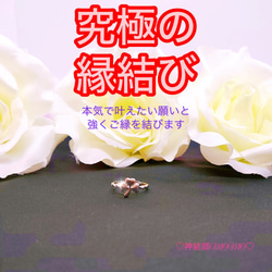 【究極】願いが叶う♡幸せに導く♡強力♡縁結びブレスレット♡恋愛運・復縁・金運等S 縁結び【究極】願いが叶う♡幸せに導く♡強力♡ブレスレット