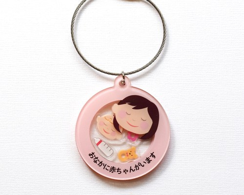 マタニティ マーク 妊娠 妊婦 シェイカーキーホルダー キーチェーン