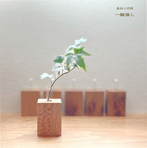 森林工芸館【一輪挿し】　木の一輪挿し　ニレ材　バール杢 1枚目の画像