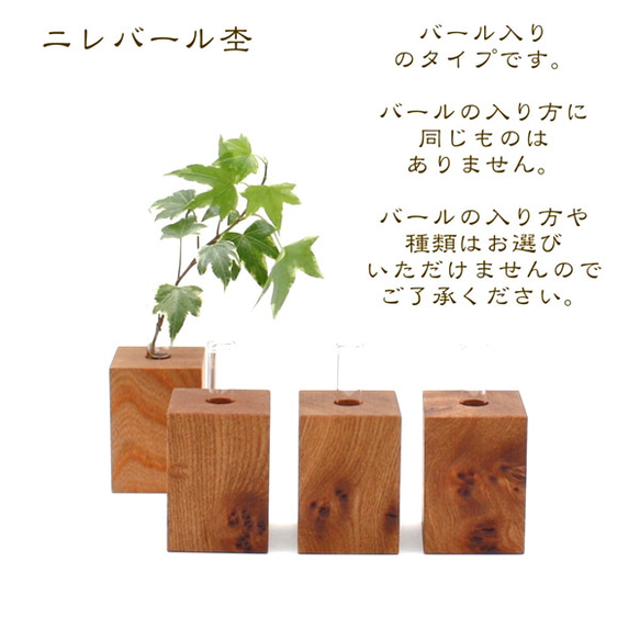 森林工芸館【一輪挿し】　木の一輪挿し　ニレ材　バール杢 3枚目の画像
