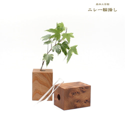 森林工芸館【一輪挿し】　木の一輪挿し　ニレ材　バール杢 2枚目の画像