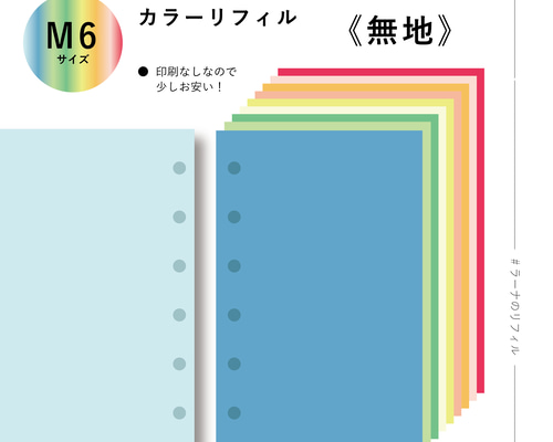 無地リフィル 899-932-73.jpg