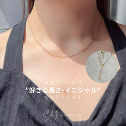 【好きな長さ・イニシャルでオーダー】　　ネックレス　チェーン　錆びない　金アレ対応 1枚目の画像