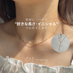 【好きな長さ・イニシャルでオーダー】　　ネックレス　チェーン　錆びない　金アレ対応 17枚目の画像