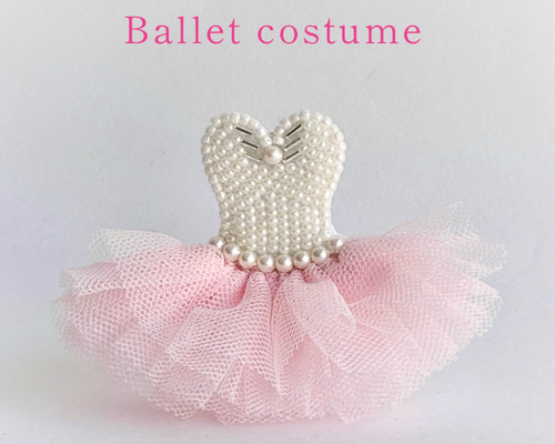 バレエ 華やかフリルのチュチュ ビーズ刺繍ブローチ / バッグ