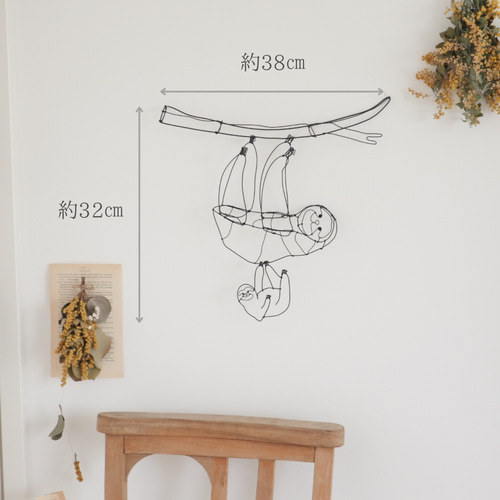 立体】ナマケモノ親子ワイヤーアート 立体 オブジェ 木 動物 壁掛け 壁