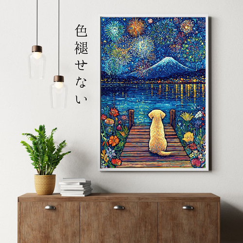 君と見た夏 - ゴールデンレトリバー犬】富士山・花火・幻想的