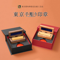 印鑑　石　印材　スタンプ　彫刻　干支　12支　ハンコ　伝統工芸　分化　骨董 東京都知事指定伝統工芸品 東京手彫り印章 ※東京都知事認定伝統